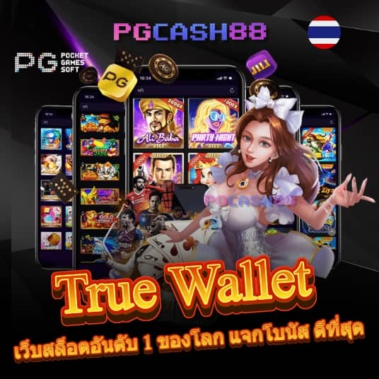 7m คะแนน ผล บอล สด